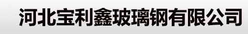脱硫塔图纸设计,河北脱硫塔厂家